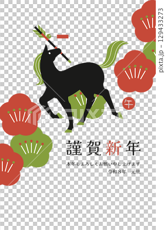 2026 匹馬年：時尚新年賀卡，以馬的輪廓、濱屋箭和梅花為特色（垂直） 129433273