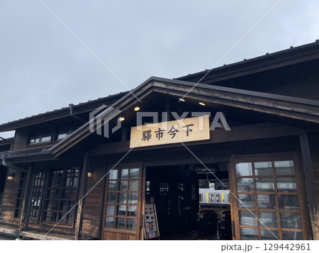 SL大樹の玄関口　昭和レトロな雰囲気の下今市駅 129442961