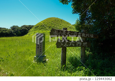 【壱岐】双六古墳 【壱岐】双六古墳 129443062