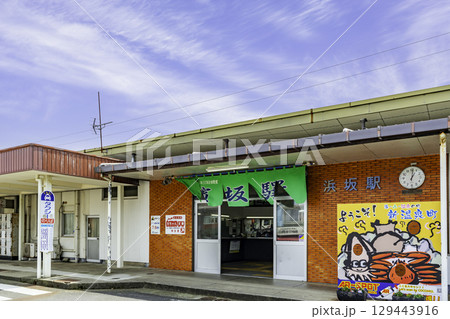 JR浜坂駅　兵庫県新温泉町 129443916