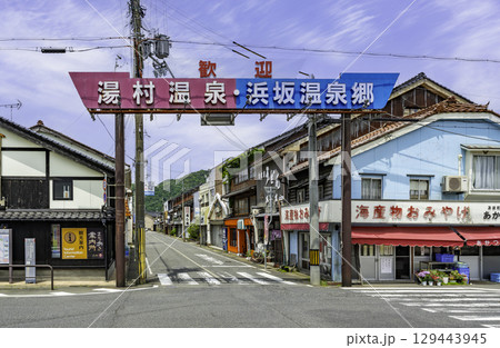 JR浜坂駅　駅前　兵庫県新温泉町 129443945