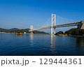しまなみ海道原付二種から見える風景 129444361