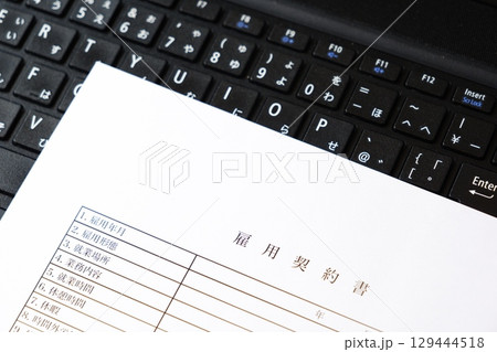 雇用契約書 - 雇用主と労働者の間で締結する、賃金や労働時間など雇用契約の内容を文書にした雇用契約書 129444518