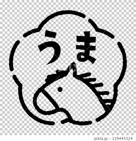 馬印章風格插圖。印有「馬」字的賀年卡素材。單色。 129445324