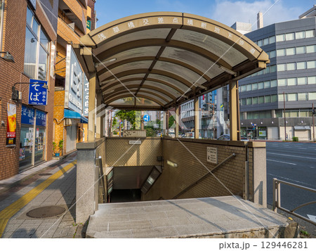浅草橋交差点横断地下歩道 C1出入口(東京都中央区) 浅草橋交差点横断地下歩道 C1出入口(東京都中央区) 129446281