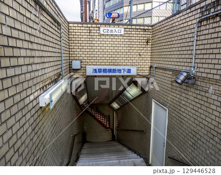 浅草橋交差点横断地下歩道 C2出入口(東京都中央区) 浅草橋交差点横断地下歩道 C2出入口(東京都中央区) 129446528
