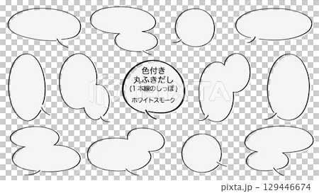 1本線しっぽデザインの色付き丸ふきだし(ホワイトスモーク) 1本線しっぽデザインの色付き丸ふきだし(ホワイトスモーク) 129446674
