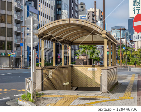 浅草橋交差点横断地下歩道 C3出入口(東京都中央区) 浅草橋交差点横断地下歩道 C3出入口(東京都中央区) 129446736