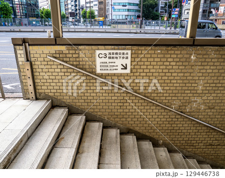 浅草橋交差点横断地下歩道 C3出入口の案内表示(東京都中央区) 浅草橋交差点横断地下歩道 C3出入口の案内表示(東京都中央区) 129446738