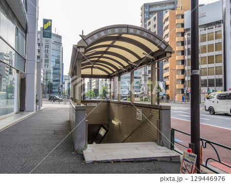 浅草橋交差点横断地下歩道 C4出入口(東京都中央区) 浅草橋交差点横断地下歩道 C4出入口(東京都中央区) 129446976