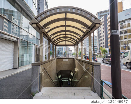 浅草橋交差点横断地下歩道 C4出入口（東京都中央区） 129446977