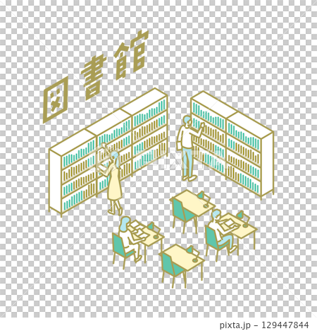 大学生活／勉強／図書館／先生のためのイラスト 129447844