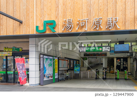 湯河原駅 129447900