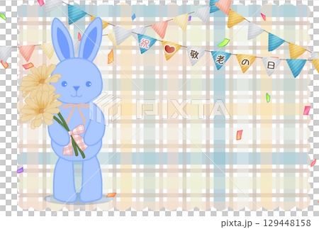 ウサギのぬいぐるみの敬老の日メッセージカード ウサギのぬいぐるみの敬老の日メッセージカード 129448158