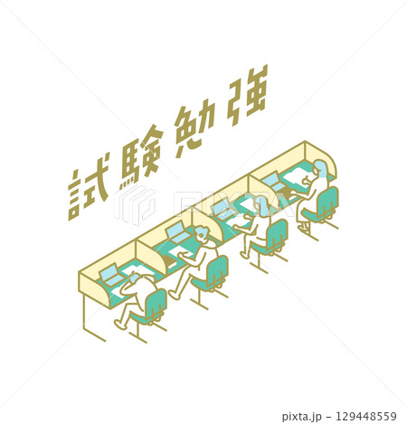 試験勉強　大学生活　先生のためのイラスト 129448559