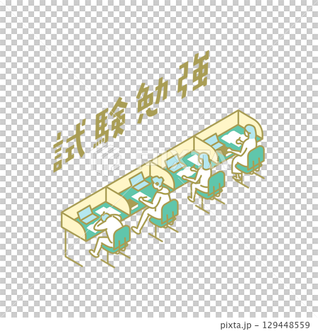 試験勉強　大学生活　先生のためのイラスト 129448559