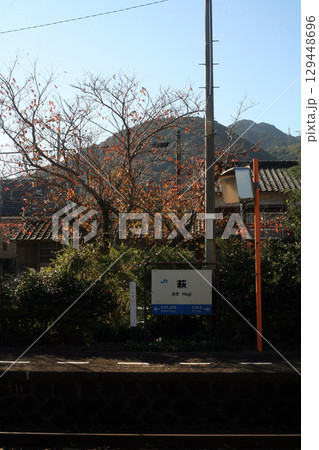 JR萩駅のホーム 129448696