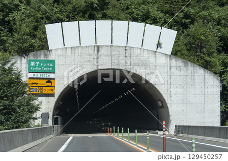 栗子トンネル入口 福島側 福島県福島市 栗子トンネル入口 福島側 福島県福島市 129450257