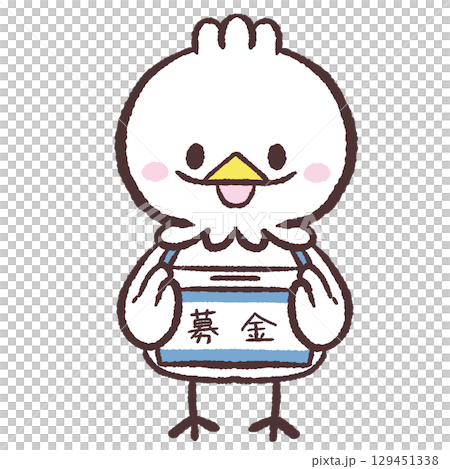 一隻白鳥籌集資金的插圖 129451338