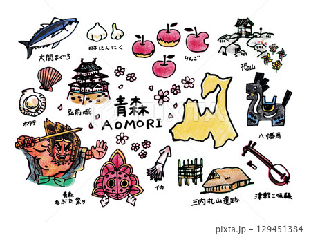 ゆるくてかわいい青森県のイラスト(黒縁)セット 129451384