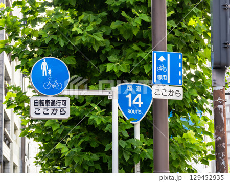 道路標識 自転車通行可の歩道と普通自転車専用通行帯 道路標識 自転車通行可の歩道と普通自転車専用通行帯 129452935
