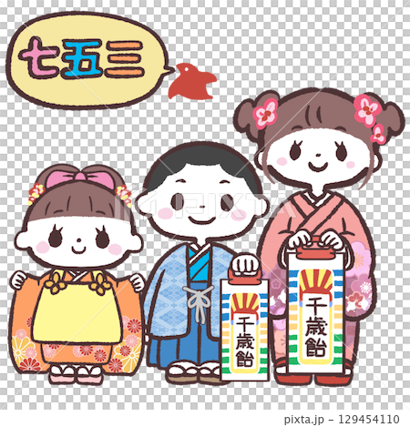 七五三の三人が並んだイラスト 129454110