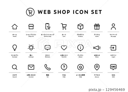 Webショップのアイコンのセット　WEBサイト　HP　オンラインストア　ネットショッピング　通販 129456469