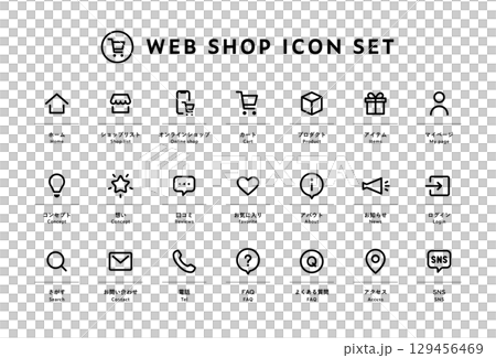 Webショップのアイコンのセット　WEBサイト　HP　オンラインストア　ネットショッピング　通販 129456469