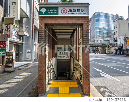 都営地下鉄 浅草線「浅草橋駅」A2出口 都営地下鉄 浅草線「浅草橋駅」A2出口 129457428