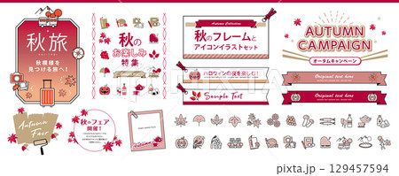 秋のフレームとアイコン・イラストセット　Autumn Frame & Icon 129457594