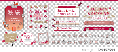 秋のフレームとアイコン・イラストセット　Autumn Frame & Icon 129457594