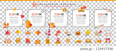 秋のフレームとアイコン・イラストセット｜Autumn Frame and Icon 129457596