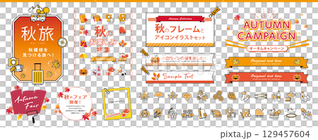 秋のフレームとアイコン・イラストセット　Autumn Frame & Icon 129457604