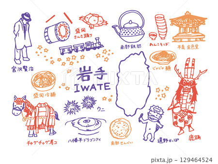 ゆるくてかわいい岩手県のイラスト(ペン画)セット ゆるくてかわいい岩手県のイラスト(ペン画)セット 129464524