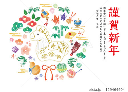 2026年　午年　年賀状　水彩 129464604