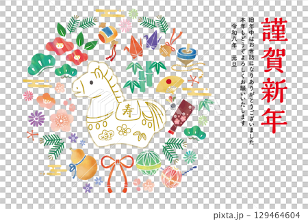 2026年　午年　年賀状　水彩 129464604