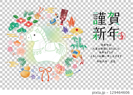 2026年年新年賀卡水彩畫 129464606