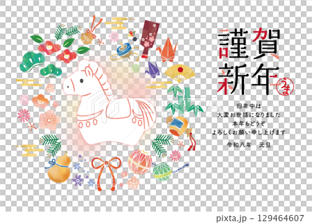 2026 Year of the Horse New Year's Card Watercolor 2026 Year of the Horse New Year's Card Watercolor 129464607