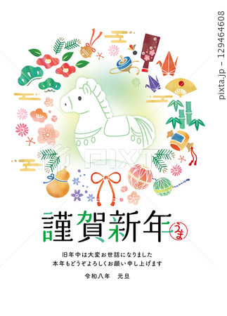 2026年　午年　年賀状　水彩 129464608