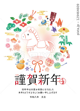2026年　午年　年賀状　水彩 129464609