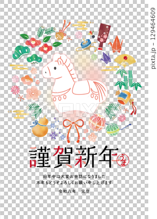 2026年　午年　年賀状　水彩 129464609