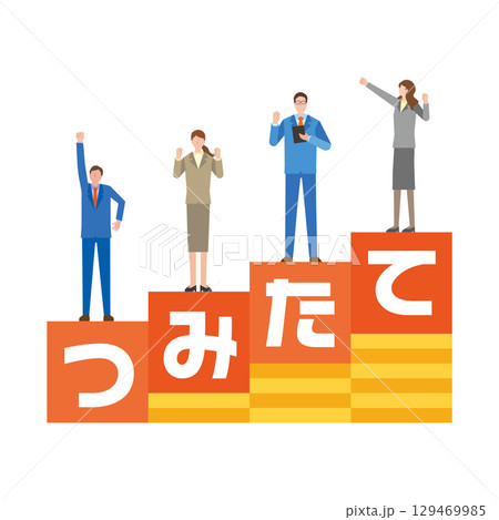 つみたての文字と人々 129469985