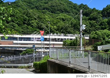 新神戸駅(在来線・神戸市営地下鉄)の駅 新神戸駅(在来線・神戸市営地下鉄)の駅 129471205