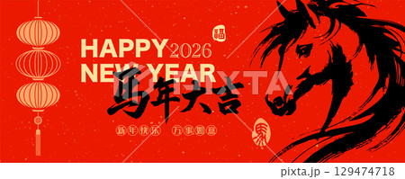 Chinese New Year 2026 - Year of the Horse. Translation - Auspicious Year of the Horse - Lunar Year 2026 - Happy New Year, All Go Well. Chinese New Year 2026 - Year of the Horse. Translation - Auspicious Year of the Horse - Lunar Year 2026 - Happy New Year, All Go Well. 129474718