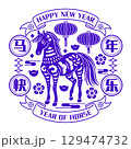 Year of the Horse - Traditional Chinese Vintage Label 129474732