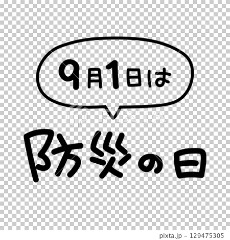 帶有對話框的標誌，可用於 9 月 1 日的防災日 129475305