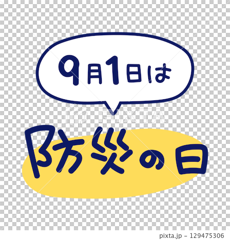帶有對話框的標誌，可用於 9 月 1 日的防災日 129475306