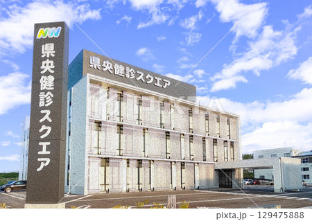 健診センター 129475888