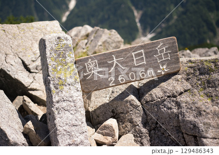 大日三山縦走から称名滝 129486343