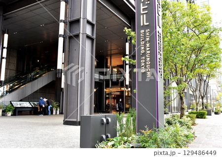 千代田区丸の内 新丸ビル付近の街並みと新緑 千代田区丸の内 新丸ビル付近の街並みと新緑 129486449